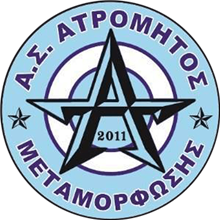 Atromitos Metamorfosis