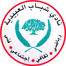 Shabab Ubeidiya