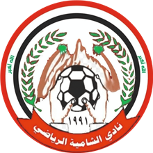 Al-Shamiya