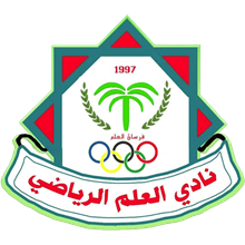 Al-Alam