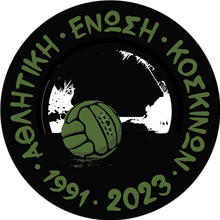 Koskina 2023
