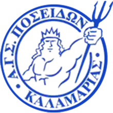 Poseidonas Kalamarias