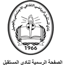 Al-Mustaqbal Jumayl SC